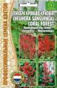 Гейхера Coral Forest кроваво-красная Реш