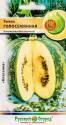 Тыква Голосемянка 200% НК
