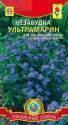 Незабудка Ультрамарин Плз