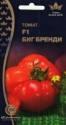Томат Биг Бренди F1 ССО