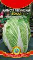 Капуста пекинская Бокал Плз
