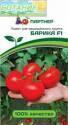 Томат Барика 2-ной пак F1 Пар