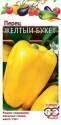 Перец Желтый букет Гав
