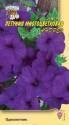 Петуния Андрея многоцветковая УУ