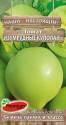Томат Изумрудные купола F1 ПС