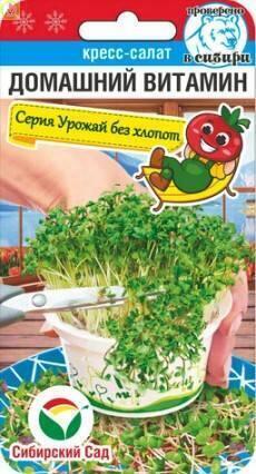Салат Домашний витамин кресс СС