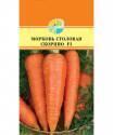 Морковь Скорпио F1 Акв