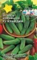 Огурец Клавдия F1 Сед