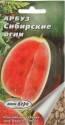 Арбуз Сибирские огни Аэл