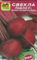 Свекла Пабло Наш