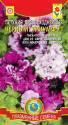 Петуния Черный триумф F1 Плз