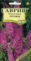 Буддлея Давида видовая розовая 0,1 г Гав