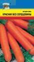 Морковь Красная без сердцевины УУ