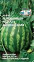 Арбуз Пекинская радость деликатесная Сед