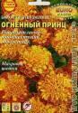Бархатцы Огненный принц Аэл