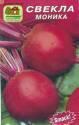 Свекла Моника Наш