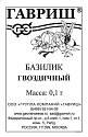 Базилик Гвоздичный б/п Гав