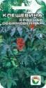 Клещевина Красная обыкновенная СС