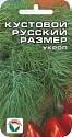 Укроп Кустовой Русский размер СС