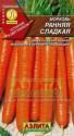 Морковь Ранняя сладкая Аэл