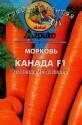 Морковь Канада F1 (ГЛ) 300 шт Агр
