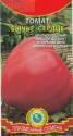 Томат Бычье сердце Плз