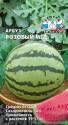 Арбуз Розовый Мёд Сед