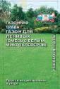Газонная трава Для ленивых 25 г Сед