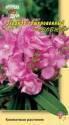Олеандр Розовый УУ