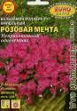 Бальзамин Розовая мечта F1 ампельный Аэл