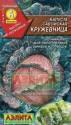 Капуста савойская Кружевница Аэл