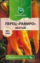 Перец Рамиро желтый сладкий Реш