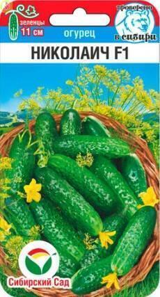 Огурец Николаич F1 СС