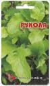 Рукола Био