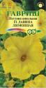 Петуния Лавина Лимонная амп. F1 Гав