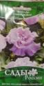 Петуния Дуо лавандовая СиО