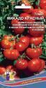 Томат Микадо красный УД