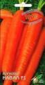 Морковь Навал F1 ССО