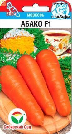 Морковь Абако СС