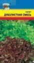 Салат Смесь дуболистных сортов УУ