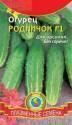 Огурец Родничок F1 Плз