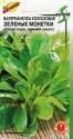 Салат Зеленые монетки корн  ССО