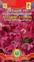Петуния Аладдин Сэлмон крупноцветковая F1 Плз