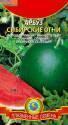 Арбуз Сибирские огни Плз