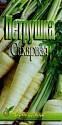 Петрушка Сахарная корн. 600 шт. ССО