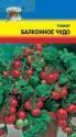 Томат Балконное чудо УУ