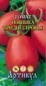 Томат Новинка Приднестровья Арт