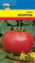 Томат Белоручка УУ