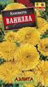 Календула Ванилла Аэл