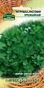 Петрушка Урожайная Гав